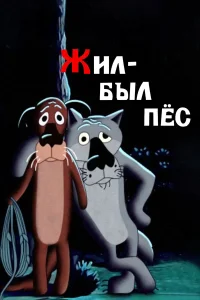 Ӂuл-был nёс