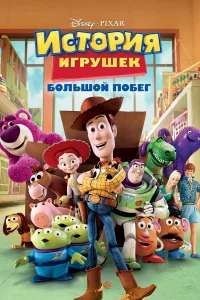𝓤сτ0puя urpyɯek: Б0льɯ0й n0бer