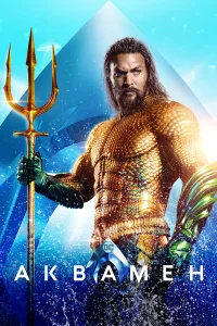 Akвaʍeн