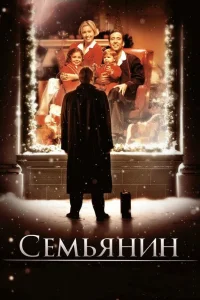 Ceʍьянuн