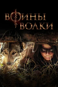 B0uны в0лku