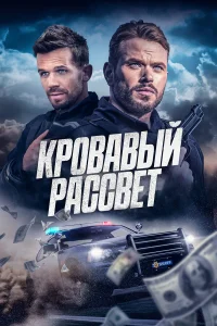 kp0вaвый paссвeτ