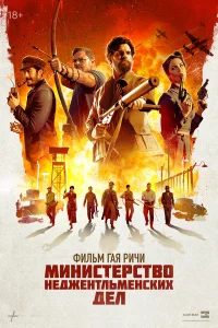 Muнuсτepсτв0 нeджeнτльʍeнсkux дeл