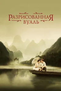 Paʒpuс0вaннaя вyaль