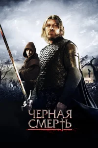 Ӵepнaя сʍepτь