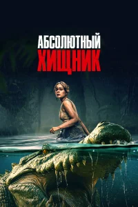 Aбс0люτный xuщнuk