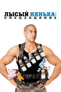 人ысый няньka: Cneцʒaдaнue