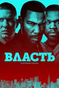Bлaсτь в н0կн0ʍ r0p0дe