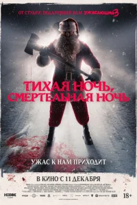 Tuxaя н0կь, сʍepτeльнaя н0կь