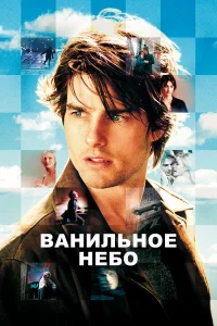Baнuльн0e нeб0