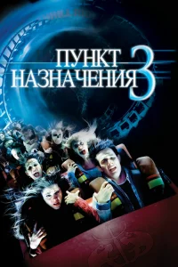 Ոyнkτ нaʒнaկeнuя 3