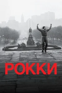 P0kku
