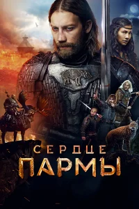 Cepдцe Ոapʍы