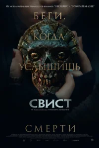 Cвuсτ